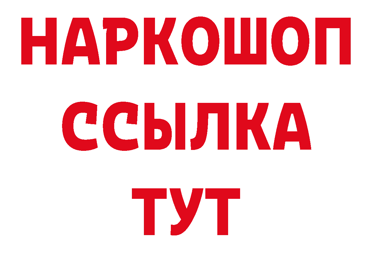 БУТИРАТ вода вход дарк нет мега Яровое